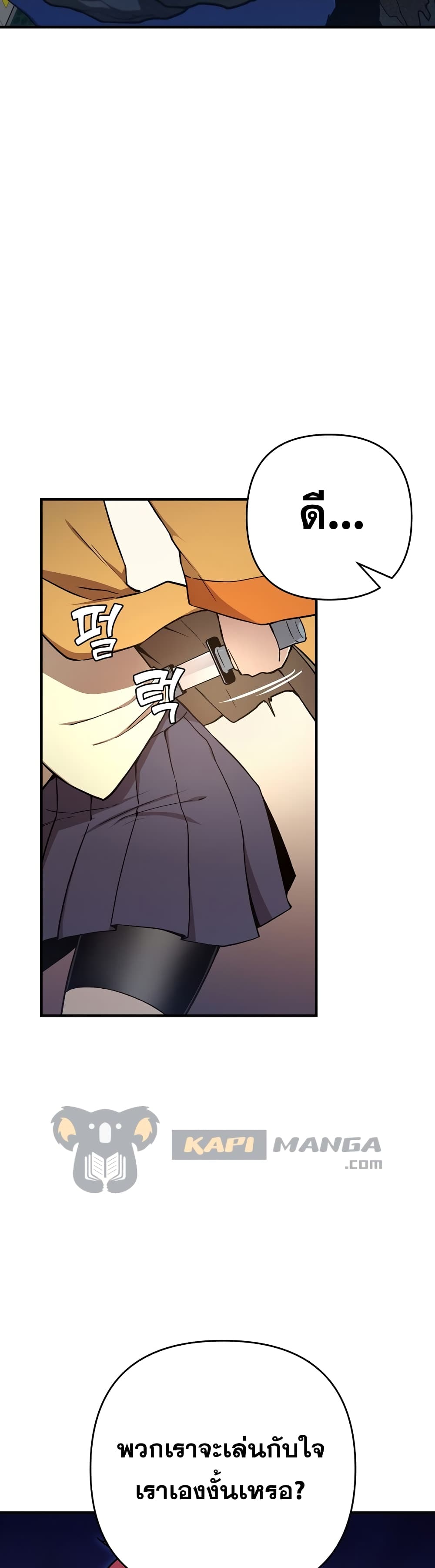 Cursed Manager’s Regression11 (11)