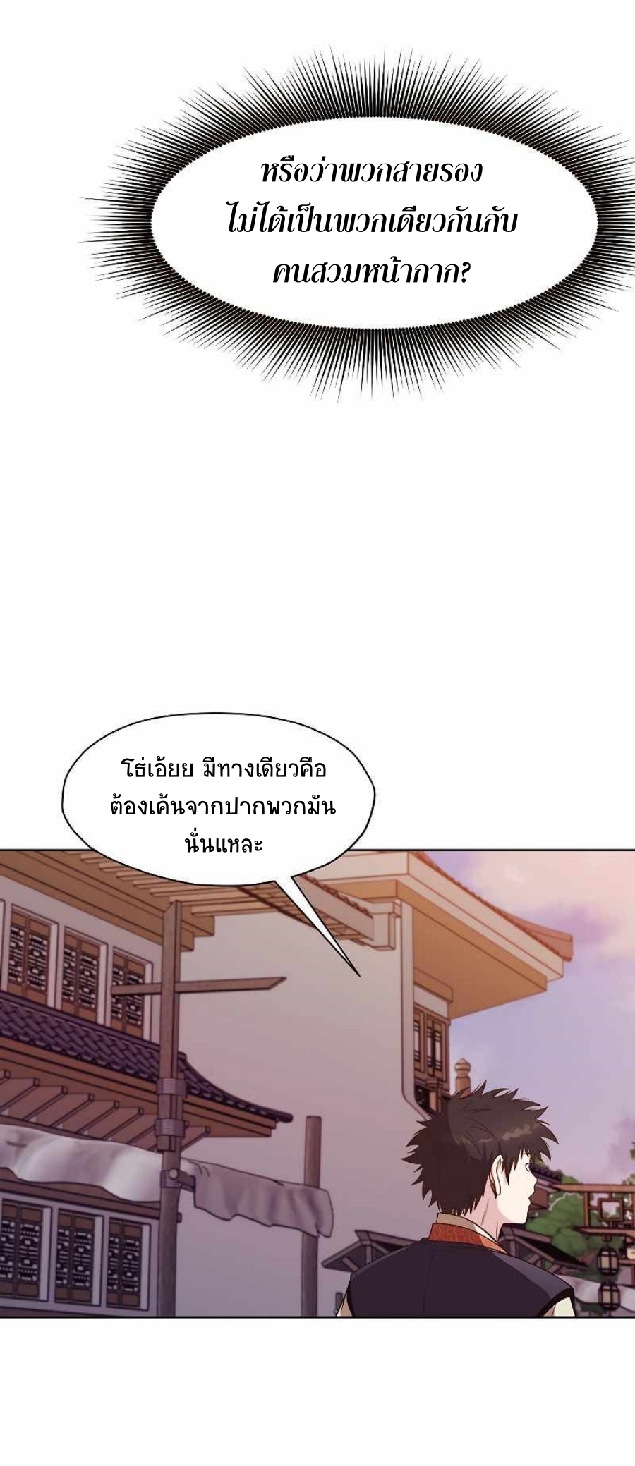 Heavenly Martial God48 (5)