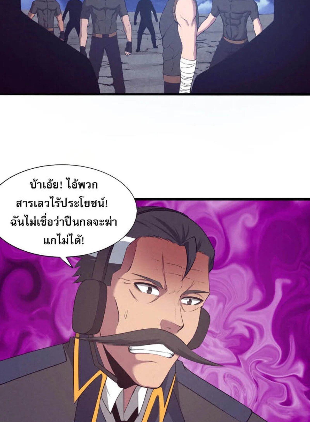 the frenzy of evolution ตอนที่35 39