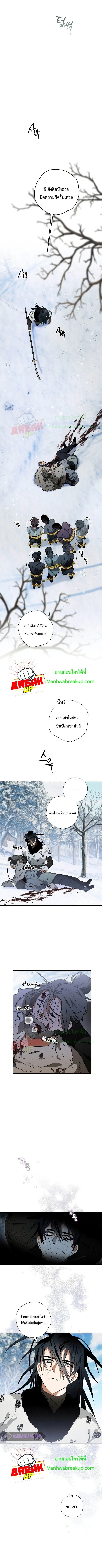 Heavenly Sword’s Grand Saga20 (2)