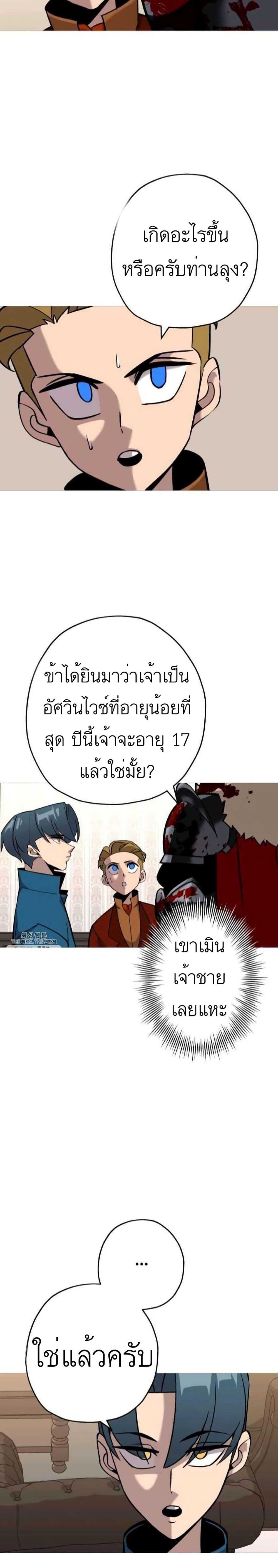 The Story54 (32)