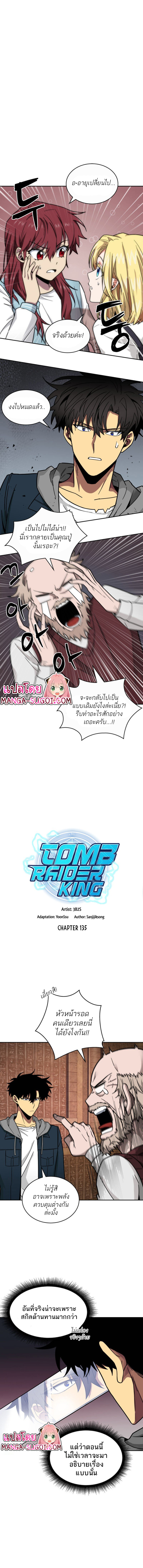 Tomb Raider King135 (1)