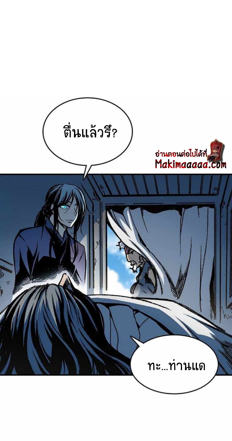 Memoir Of The King Of War83 (46)