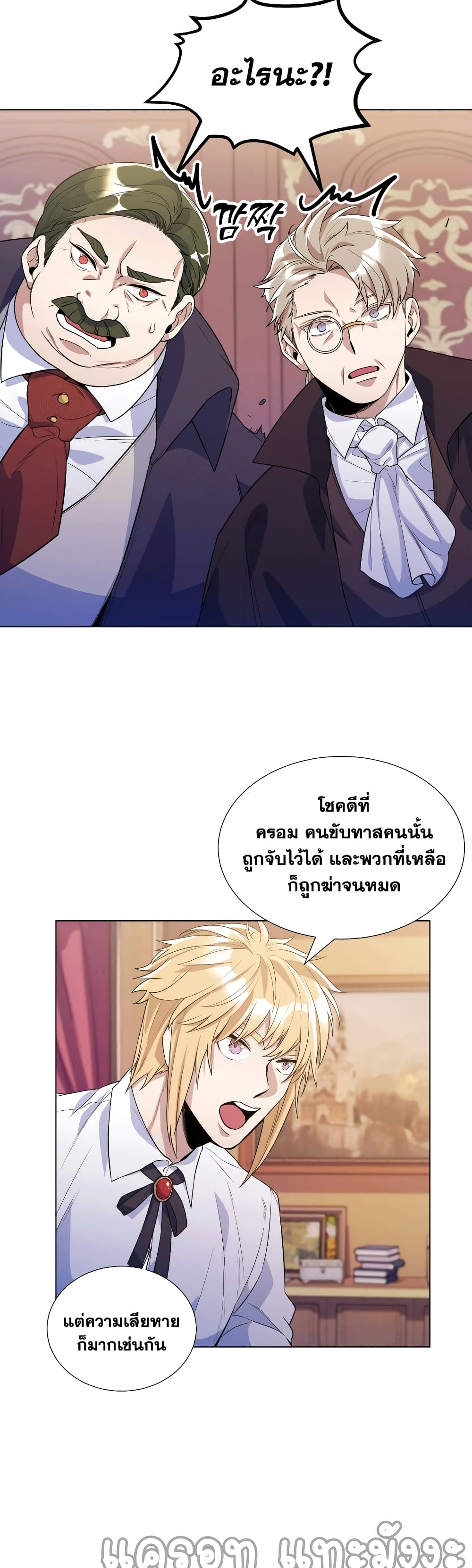 Overbearing Tyrant27 (3)