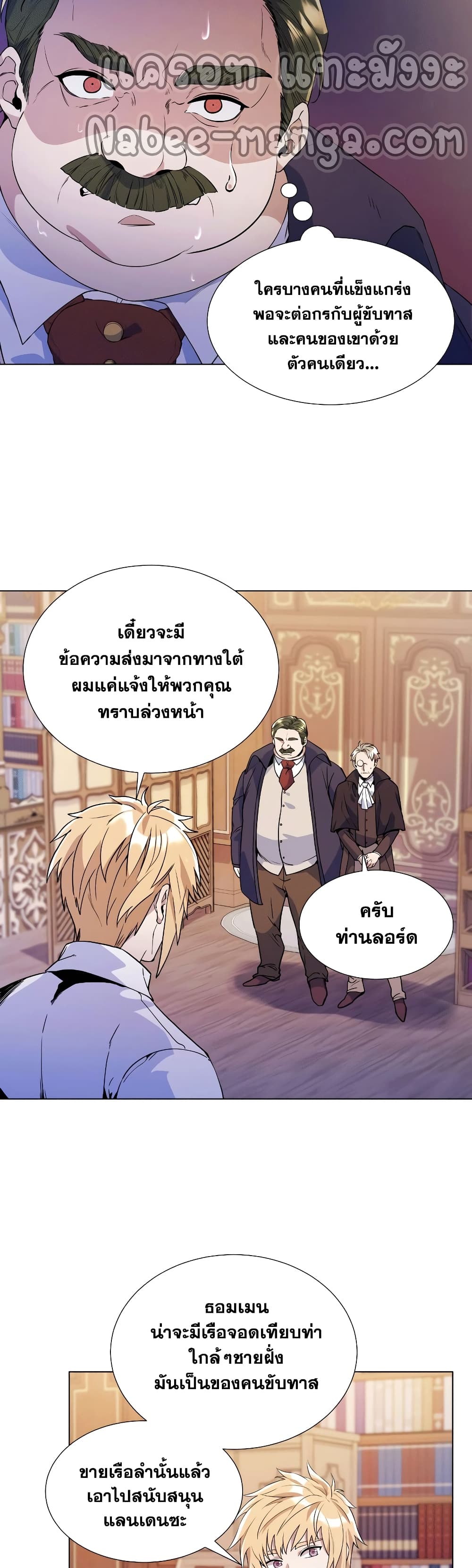 Overbearing Tyrant27 (8)