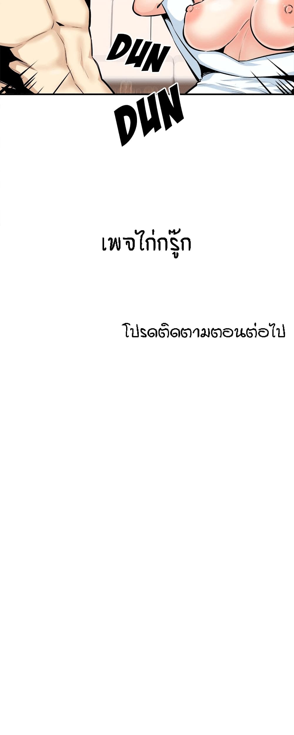 Excuse me102 (29)