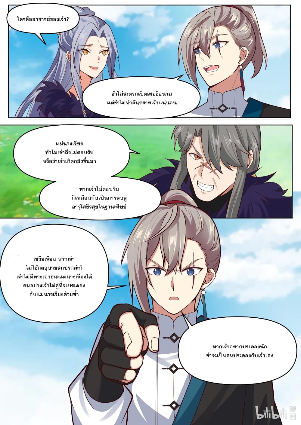 Martial God Asura438 (9)