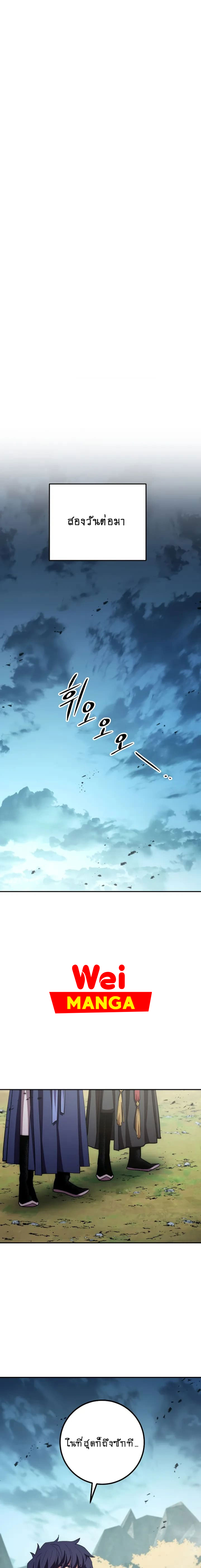 Legend of Asura88 (19)