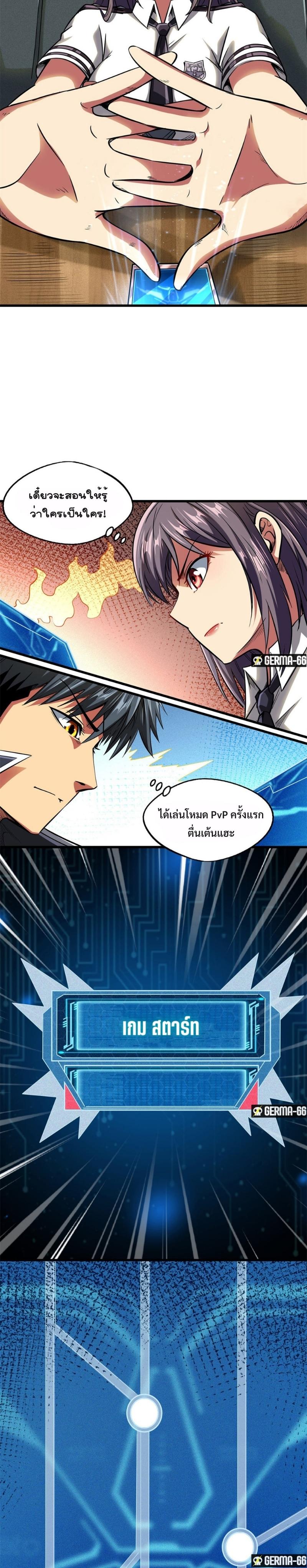 Super God Gene49 (5)