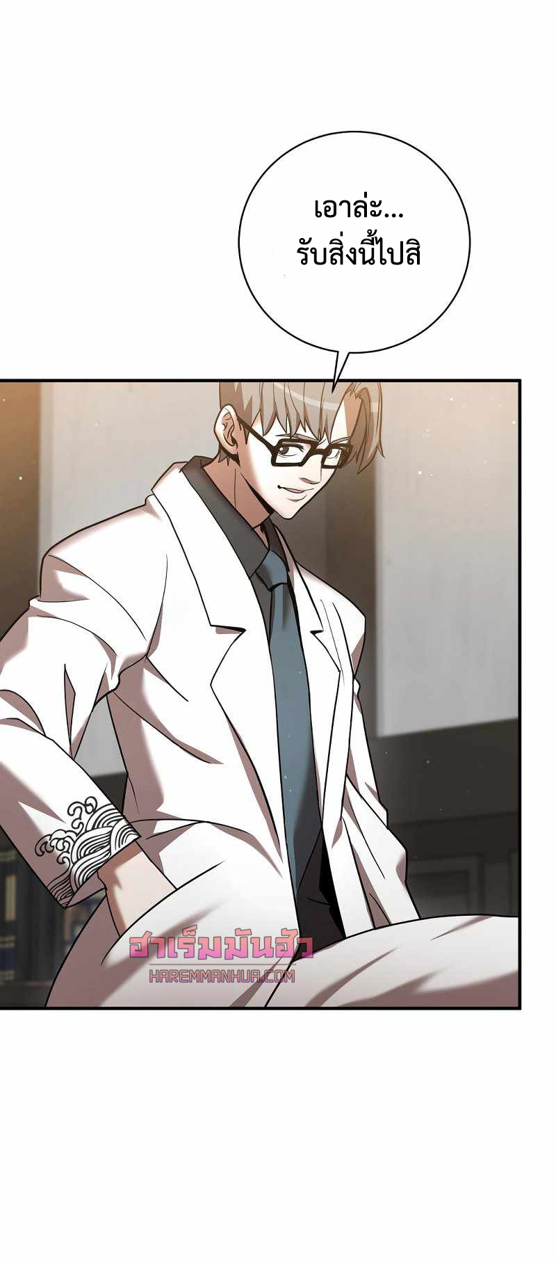 Renowned Family’s Sword Prodigy5 (71)