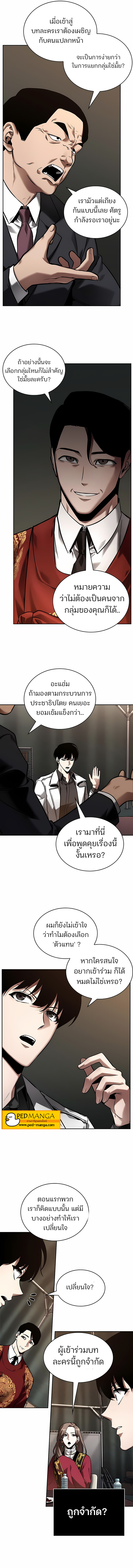 Omniscient Reader119 (8)