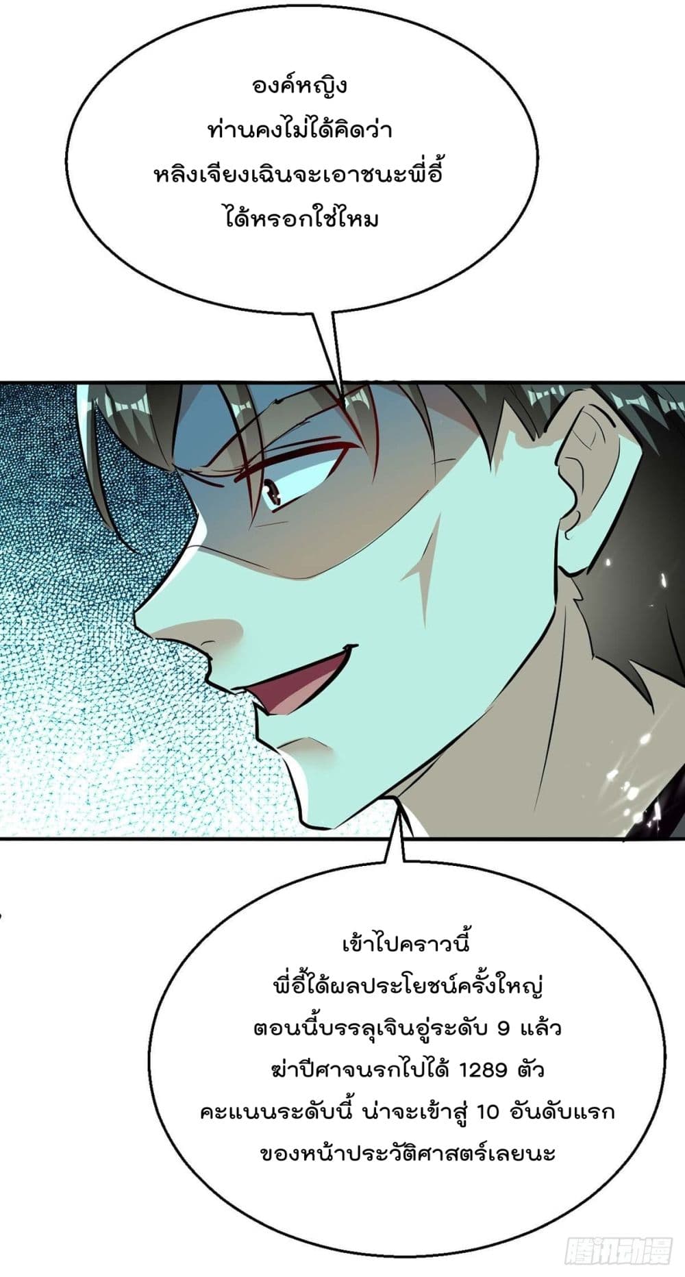 Emperor LingTian213 (4)