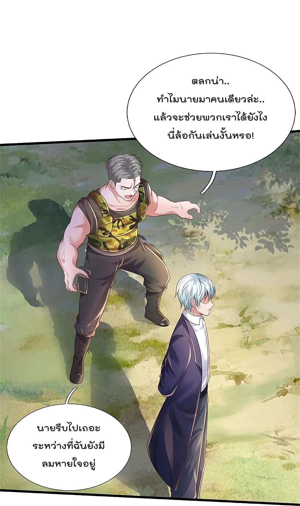 I’m the Great Immortal370 (7)