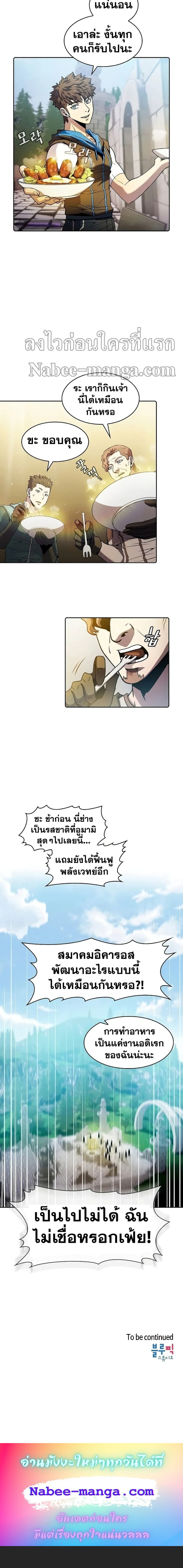 The Constellation69 (5)