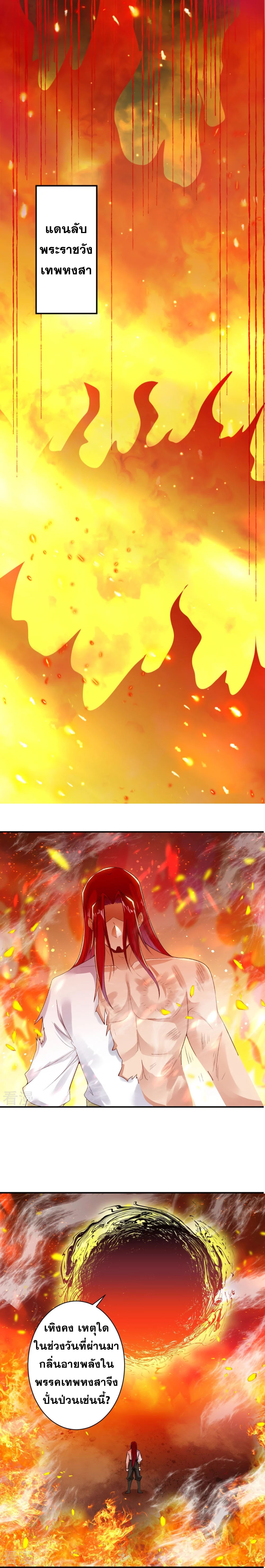 Against the Gods อสูรพลิกฟ้า406 (12)