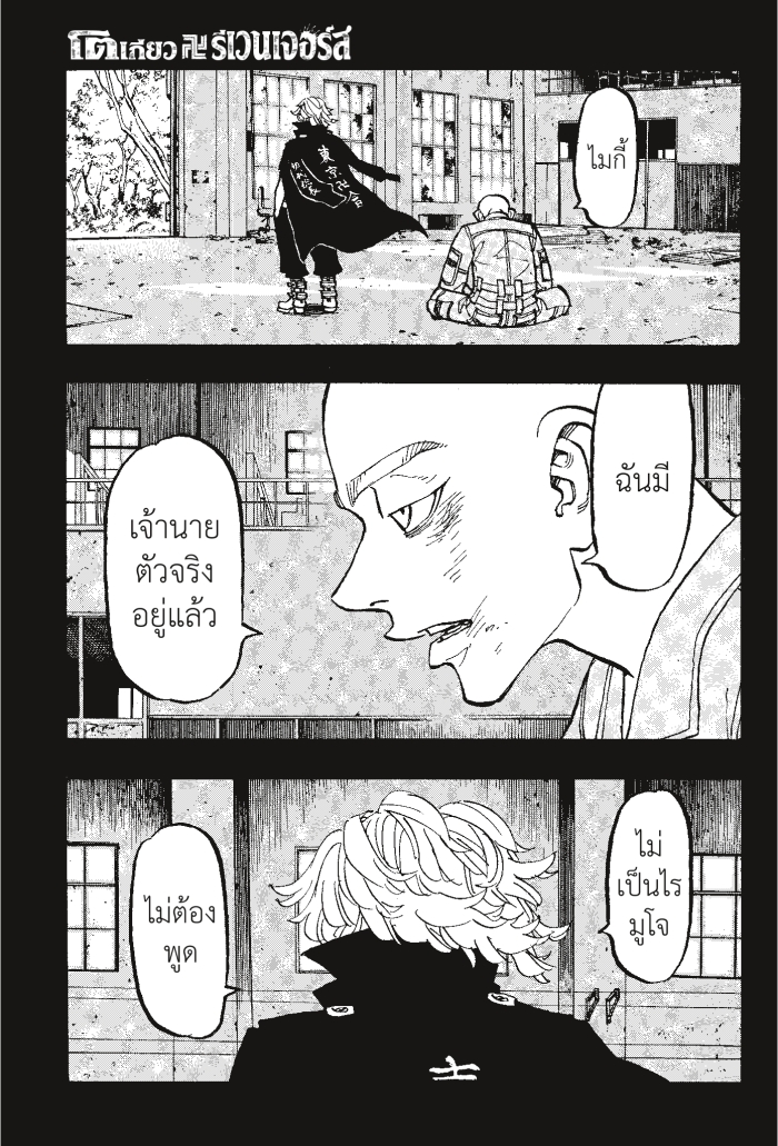 Tokyo Revengers164 (1)