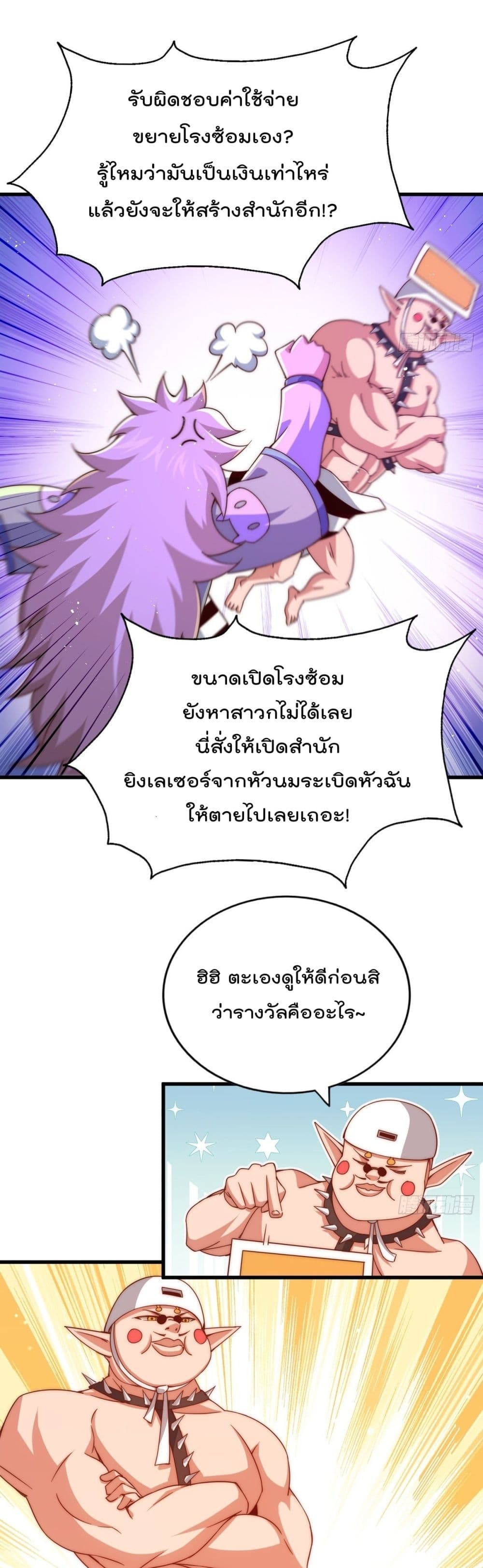 Who is your Daddy121 (40)
