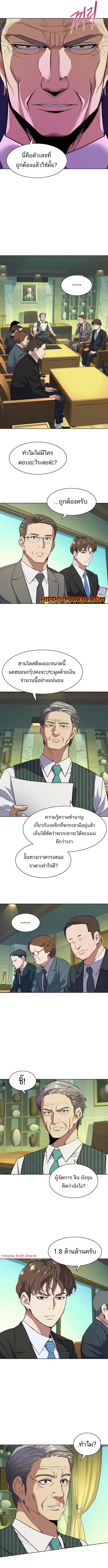 The Chaebeol’s Youngest Son18 (2)