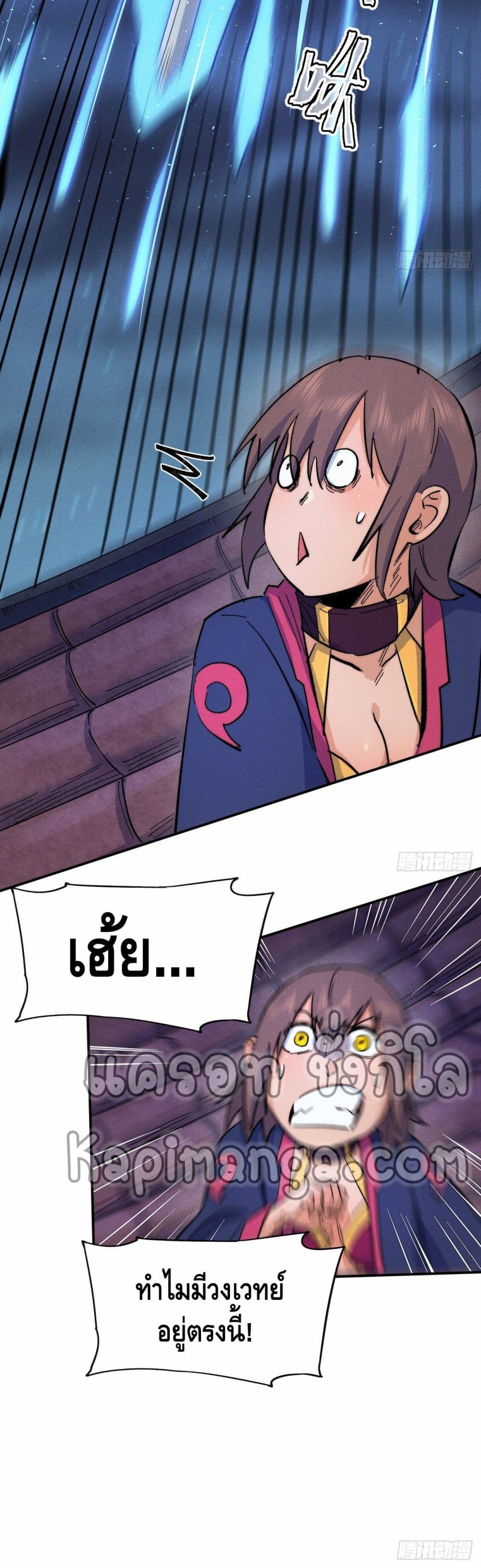 The Strongest Emperor60 (21)