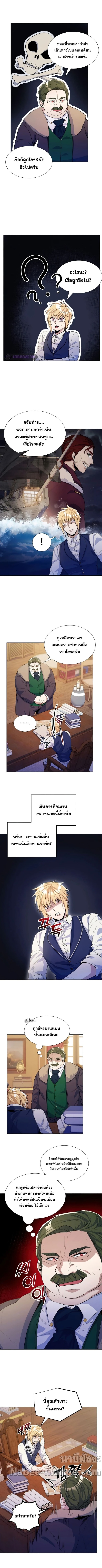 Overbearing Tyrant32 (6)