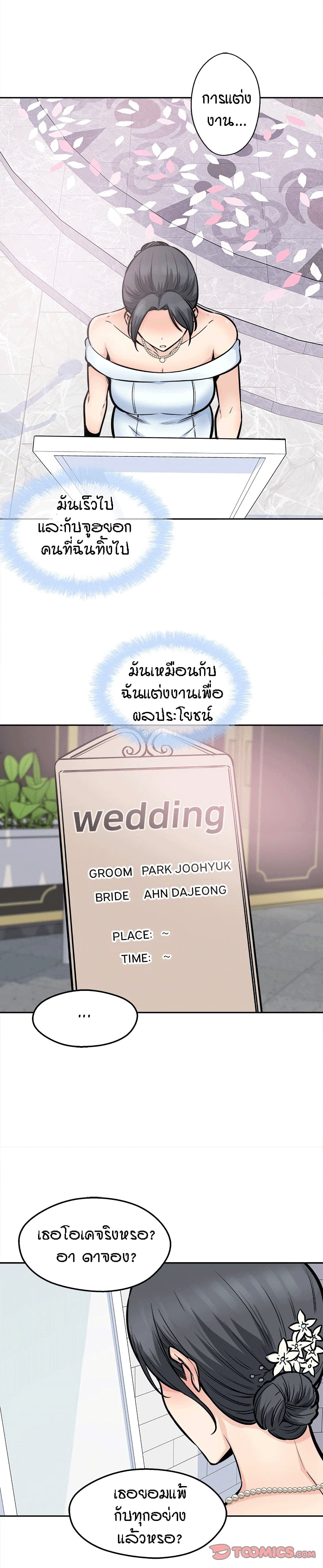 Excuse me, This is my Room99 (25)