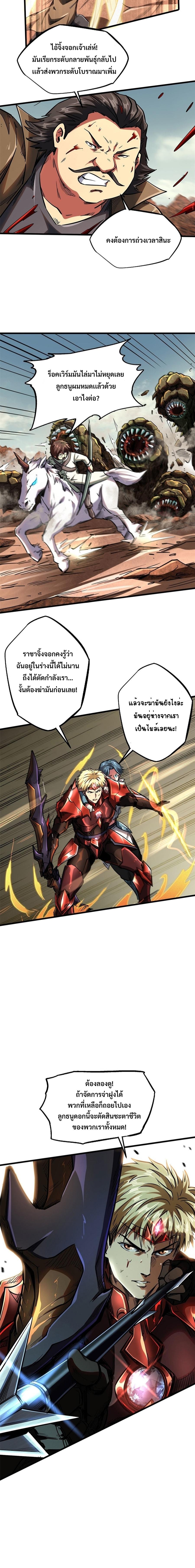 Super God Gene55 (10)