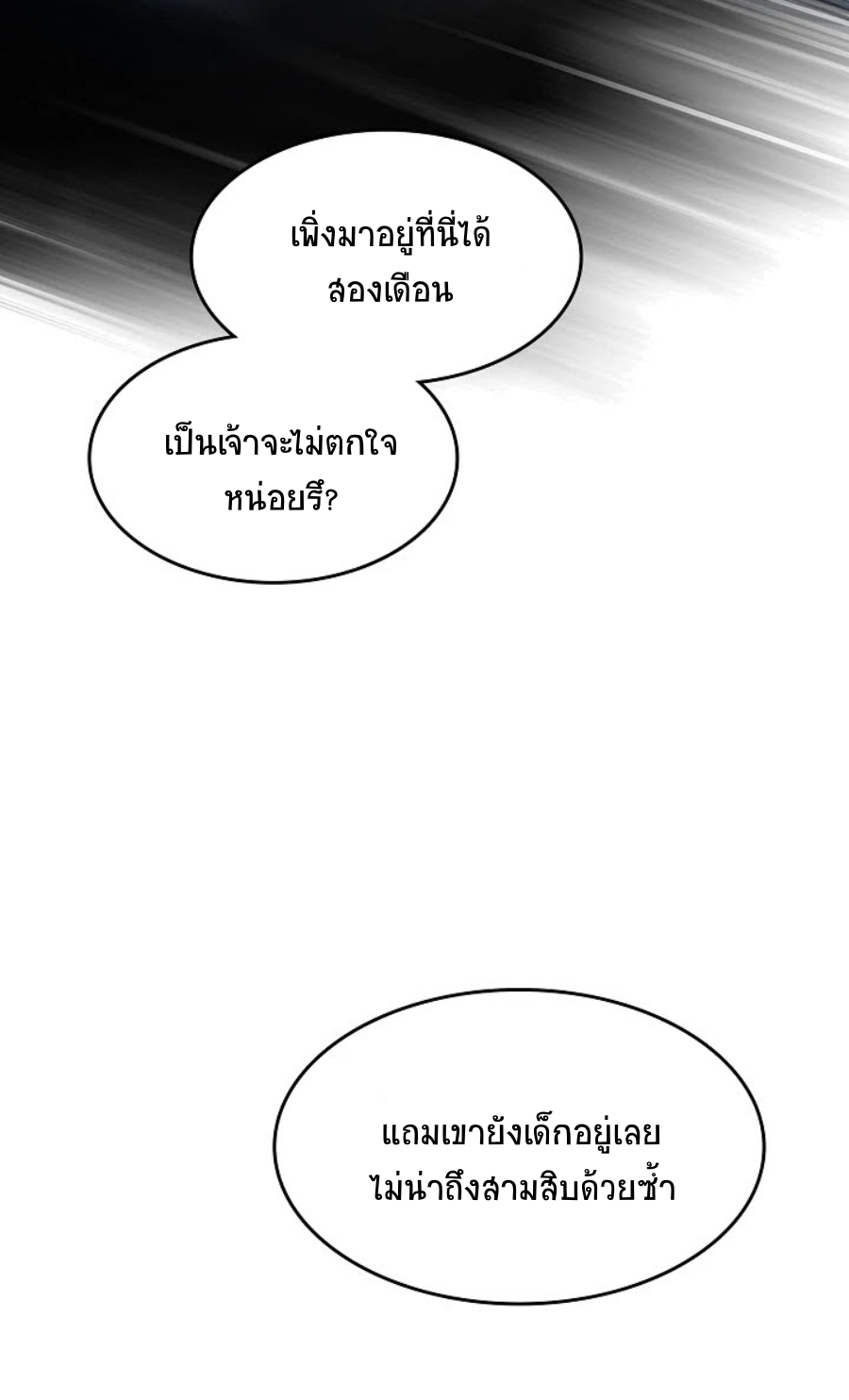Memoir Of The King Of War 92 33