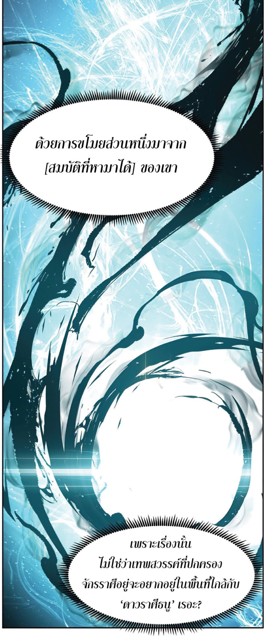 Return of the Broken Constellation29 (35)