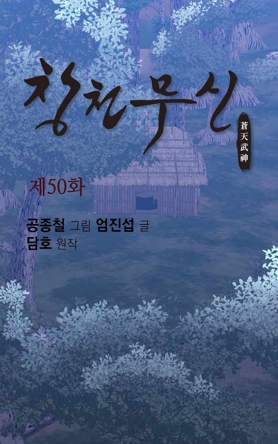 Martial God50 (2)