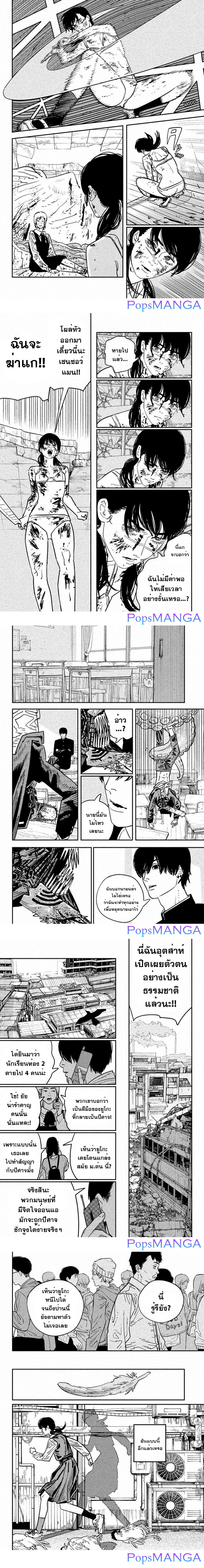 Chainsaw Man110 (2)