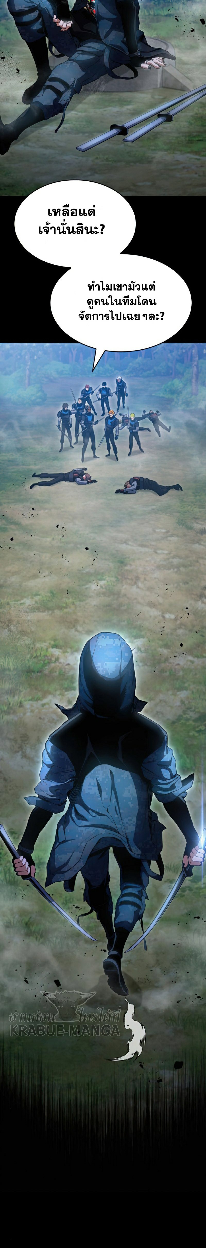 Kill the Dragon23 (24)