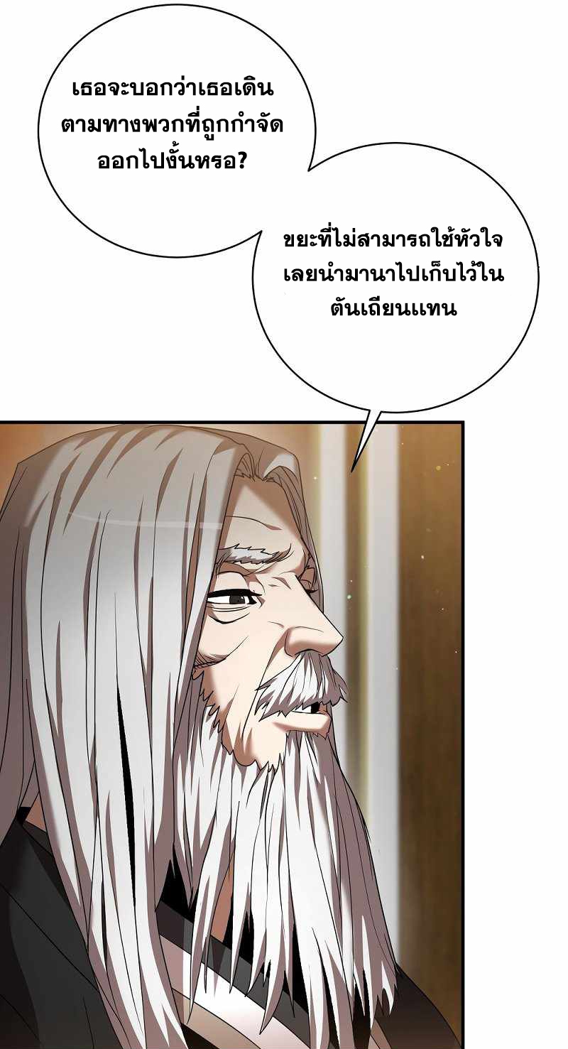 Renowned Family’s Sword Prodigy5 (47)