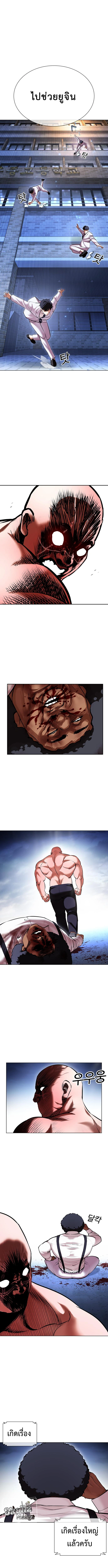 Lookism 417 07