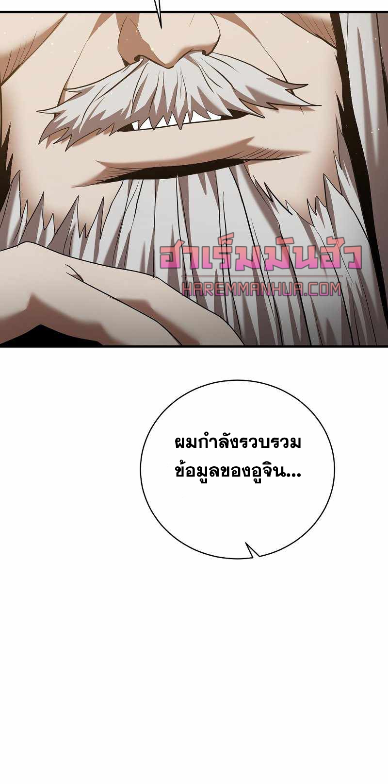 Renowned Family’s Sword Prodigy8 (42)