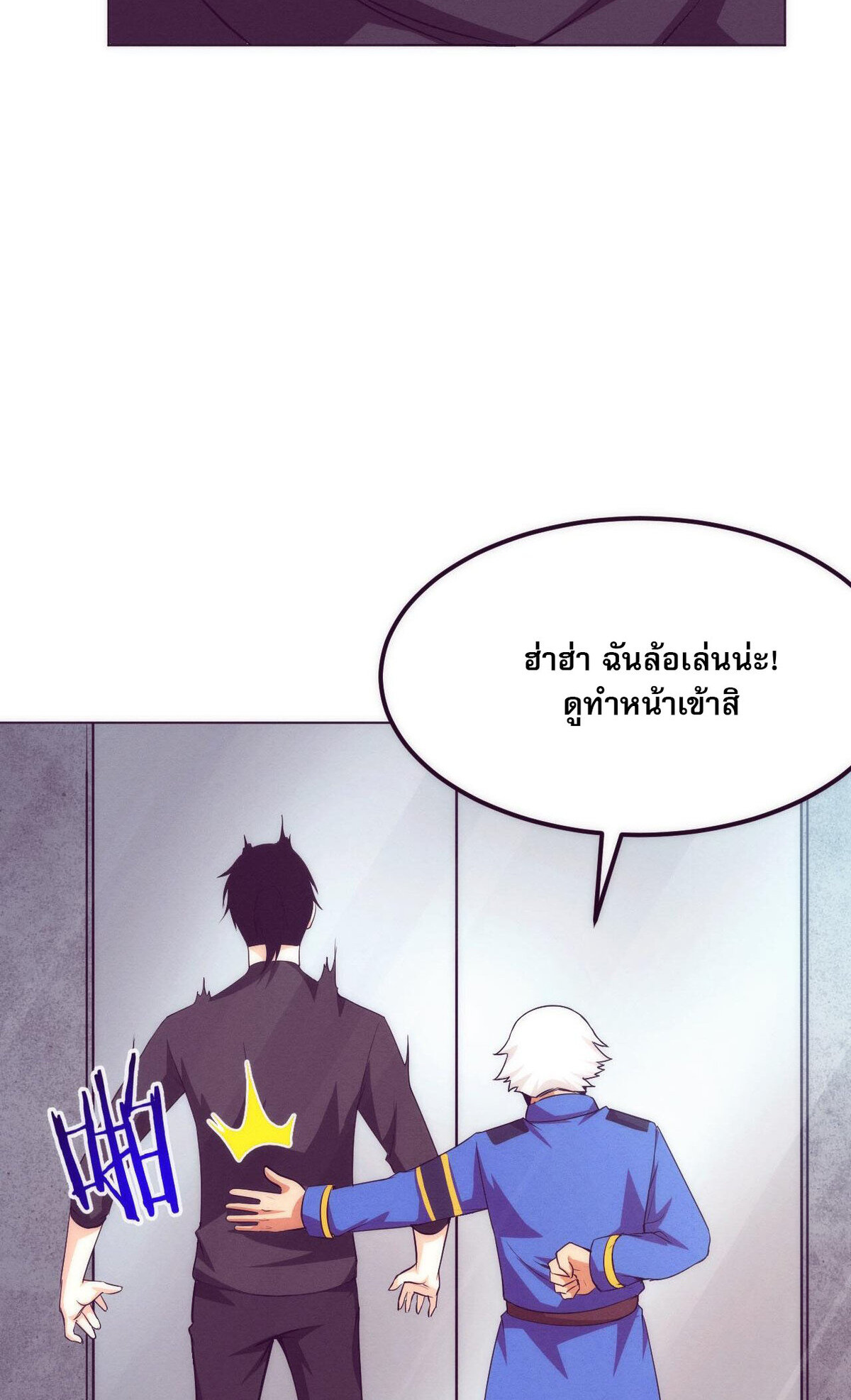 the frenzy of evolution ตอนที่42 54