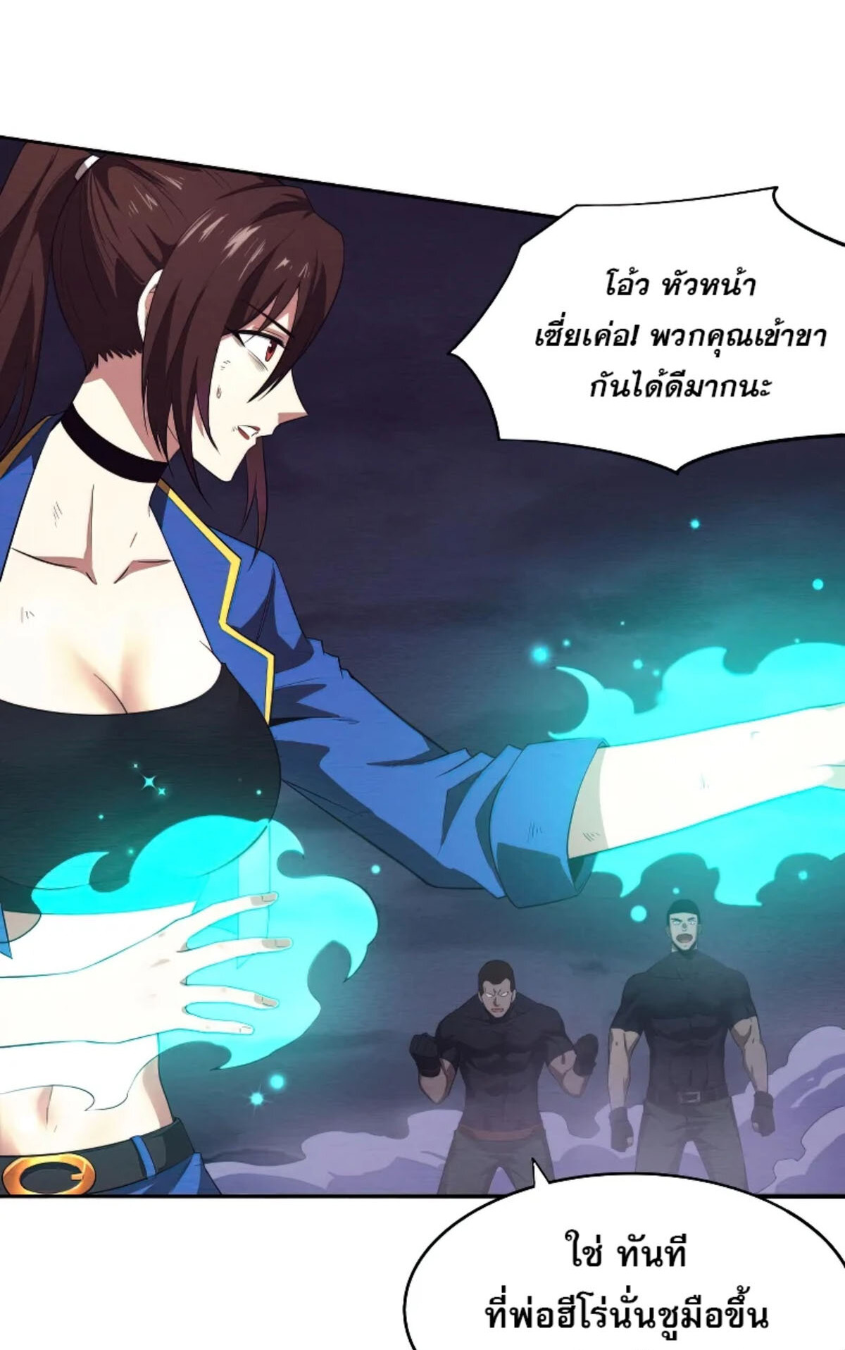the frenzy of evolution ตอนที่40 64