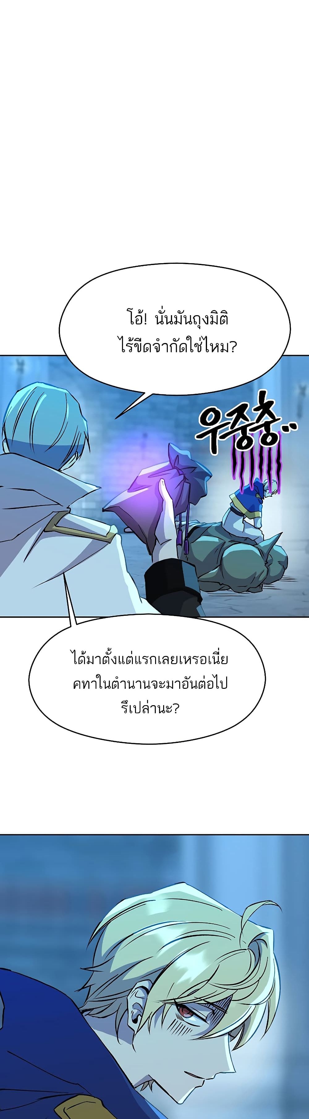 Archmage Transcending Through Regression26 (22)