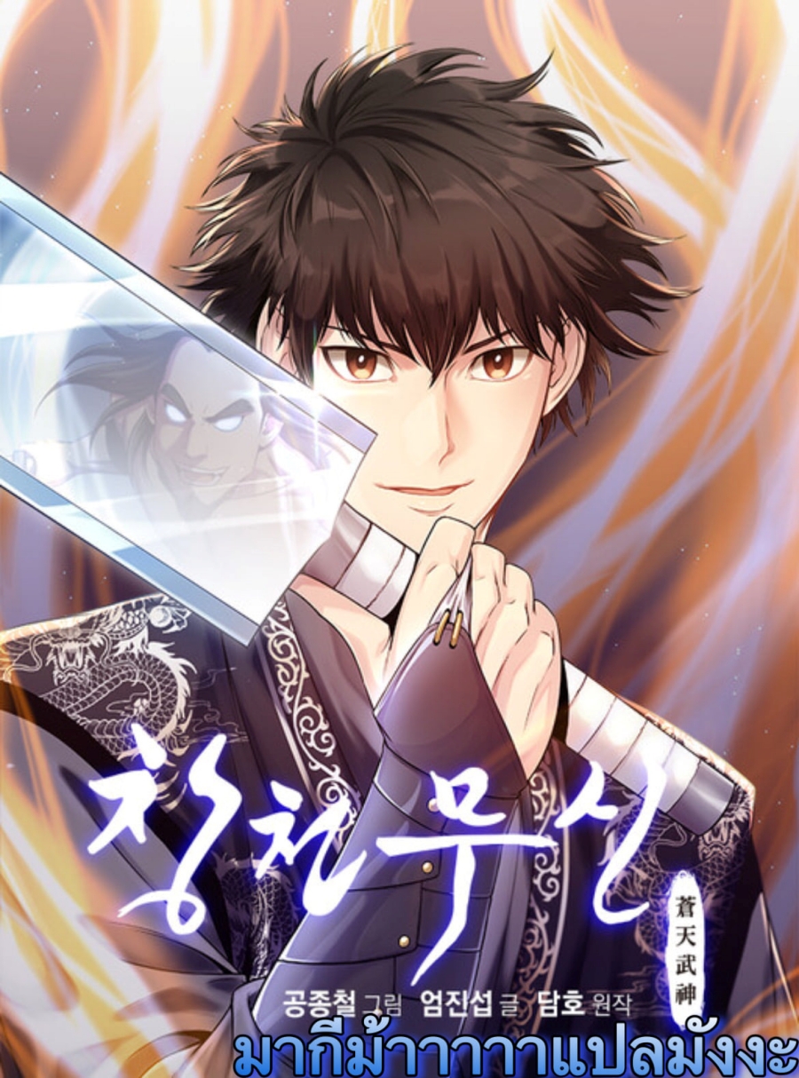 Martial God50 (79)