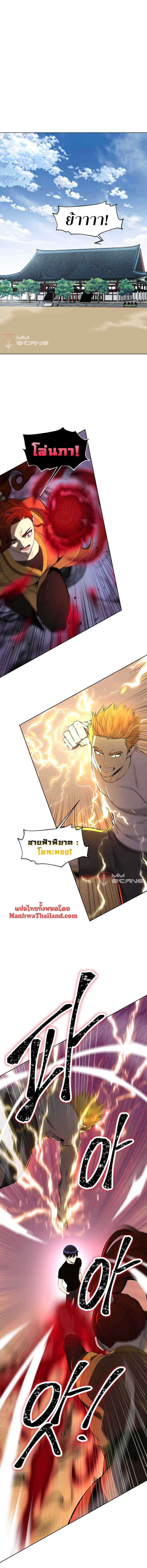 Reverse Villain 95 03