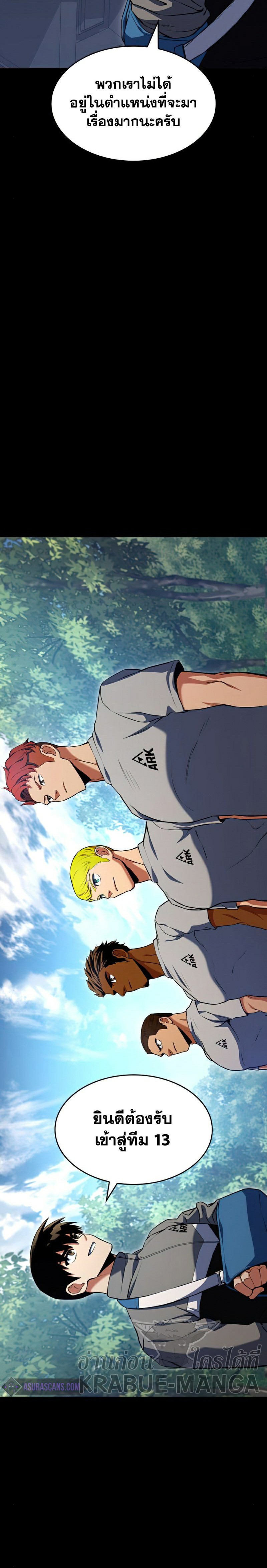 Kill the Dragon23 (12)