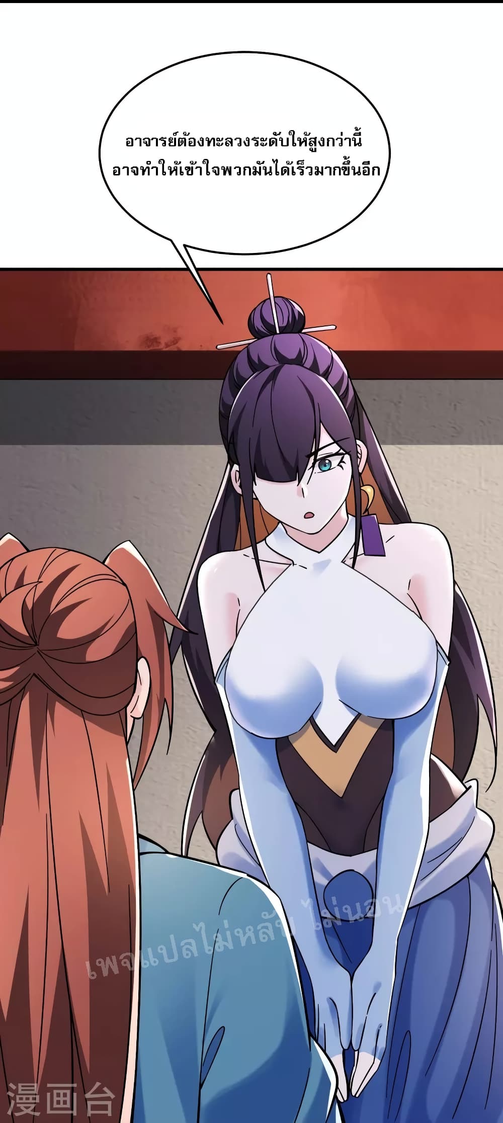My Harem 109 (26)