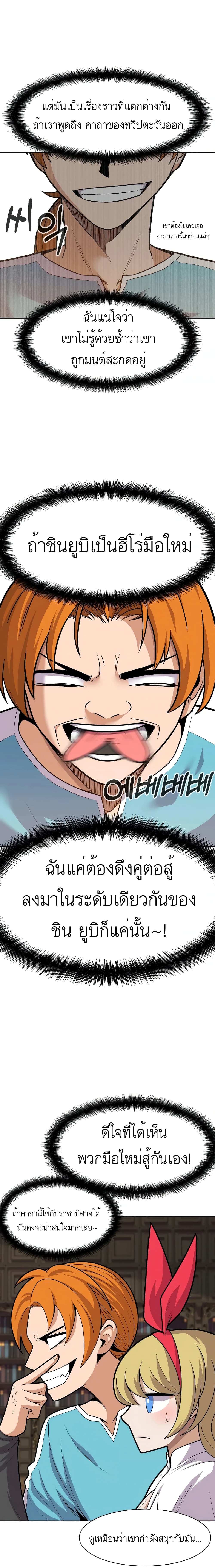 Raising Newbie10 (15)