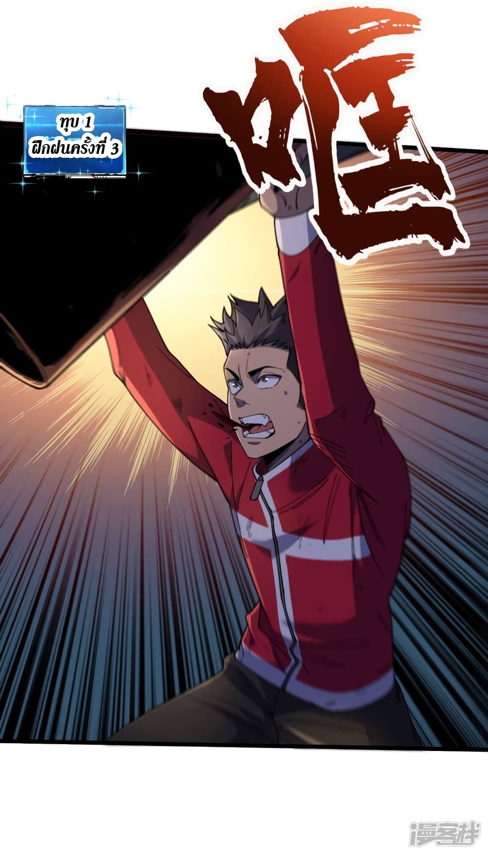 The Last Hero48 (14)