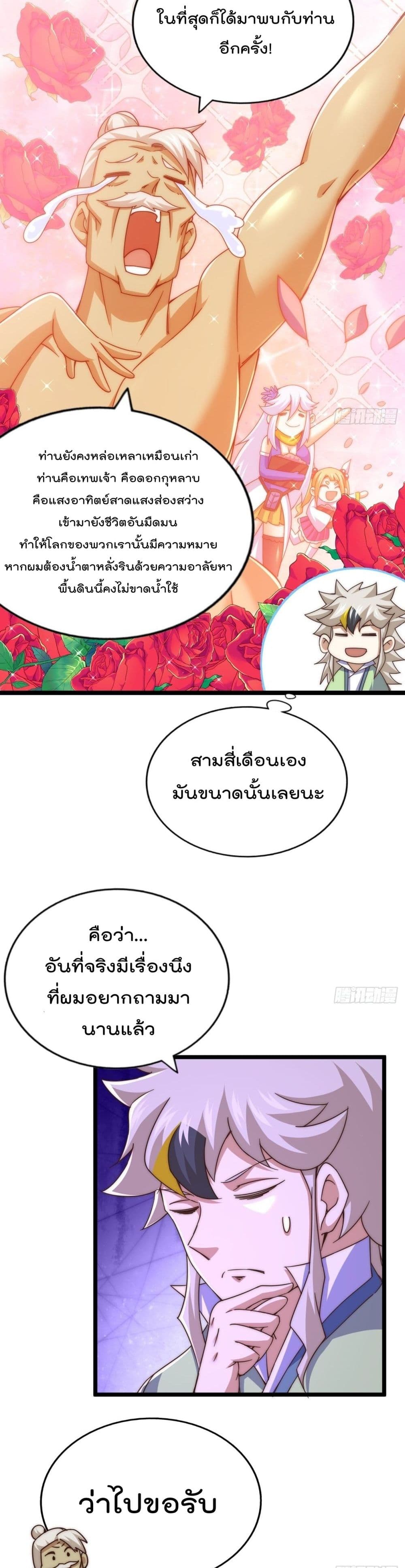 Who is your Daddy122 (12)