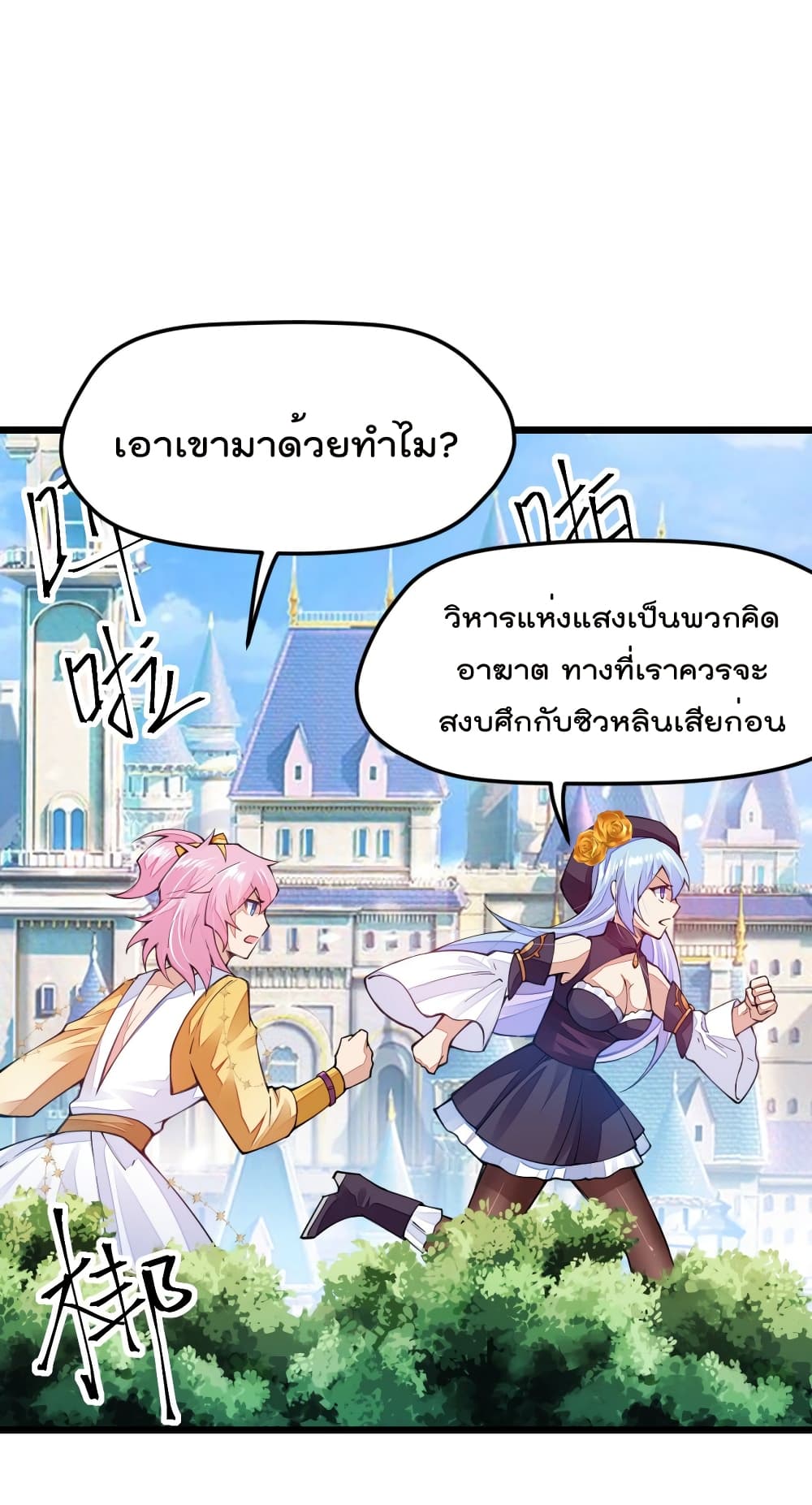 Sword God’s Life Is Not That Boring20 (39)