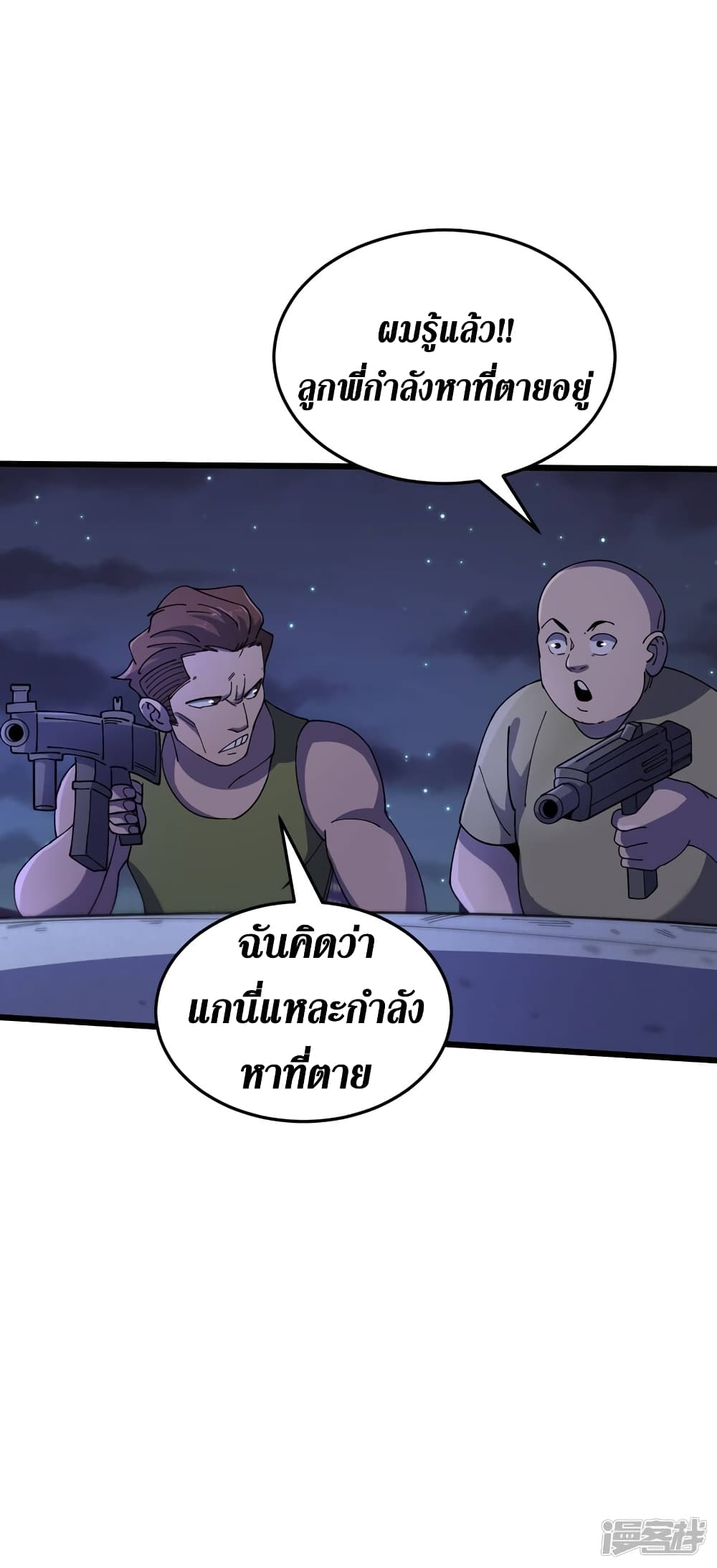 The Last Hero48 (15)