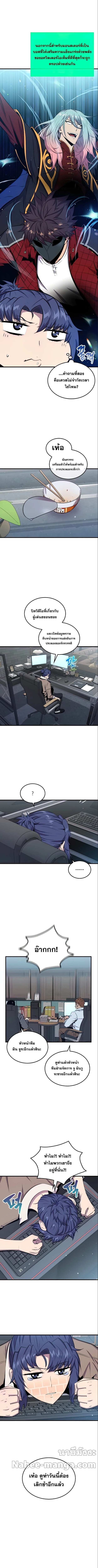 Sleeping Ranker41 (4)