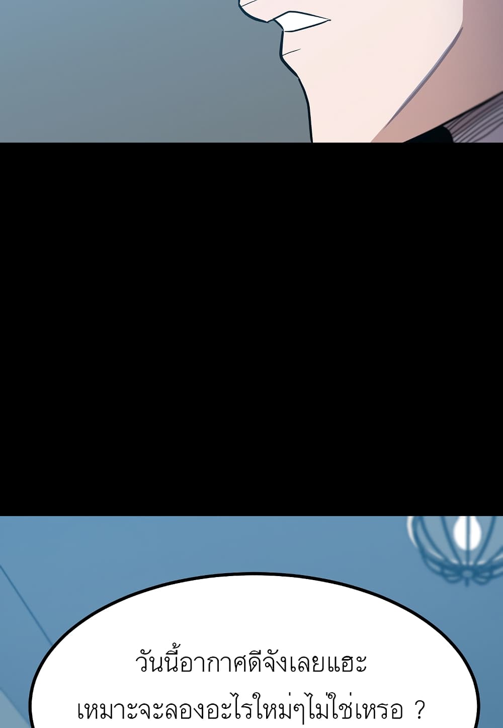 Level Berserker17 (5)