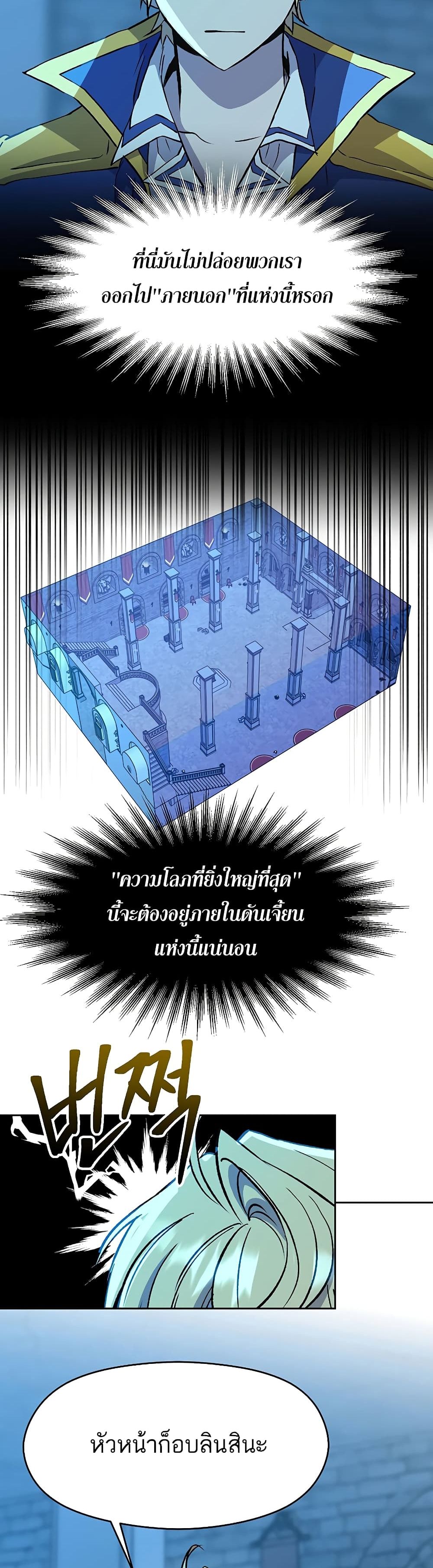 Archmage Transcending Through Regression26 (26)