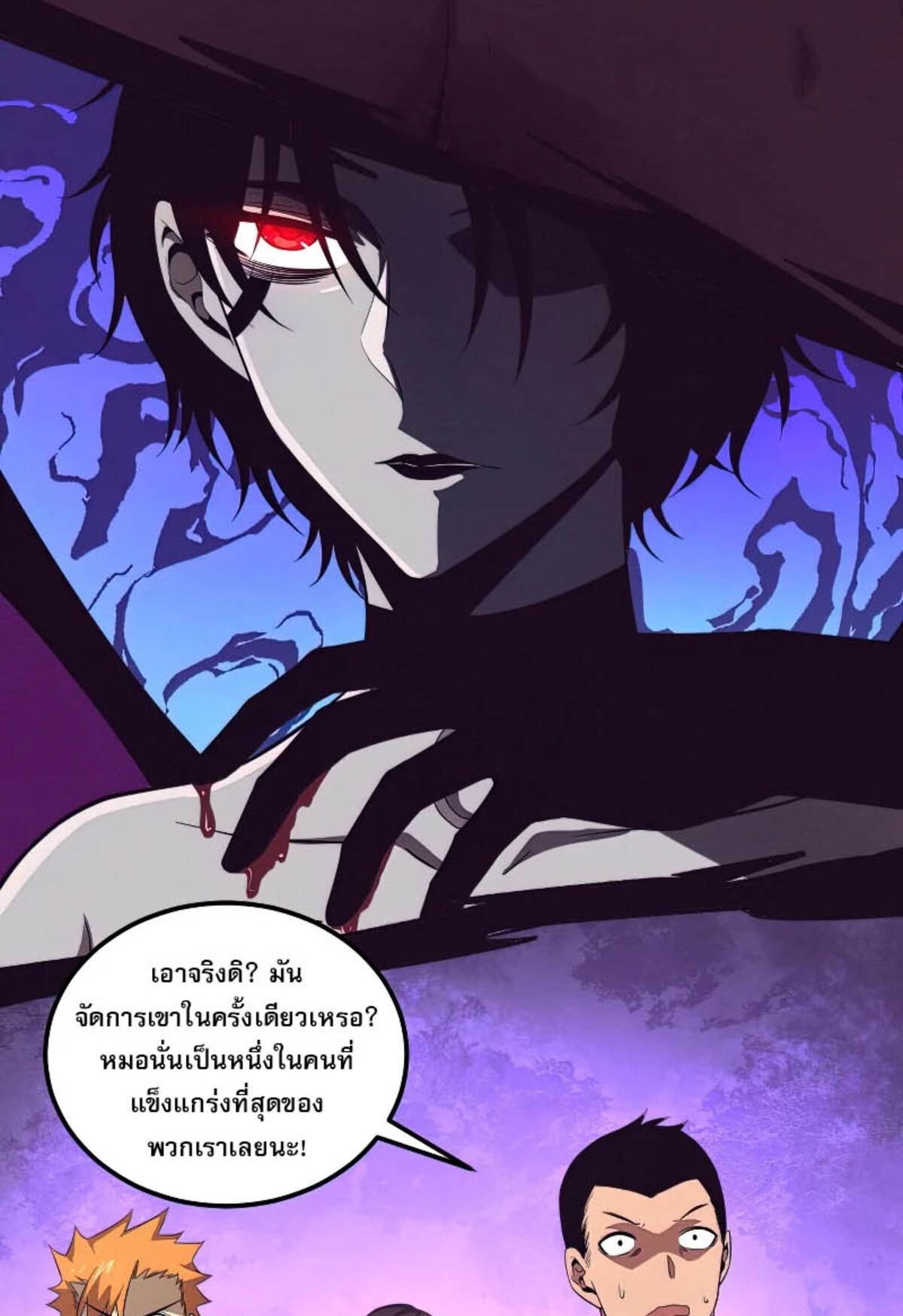 the frenzy of evolution ตอนที่38 17